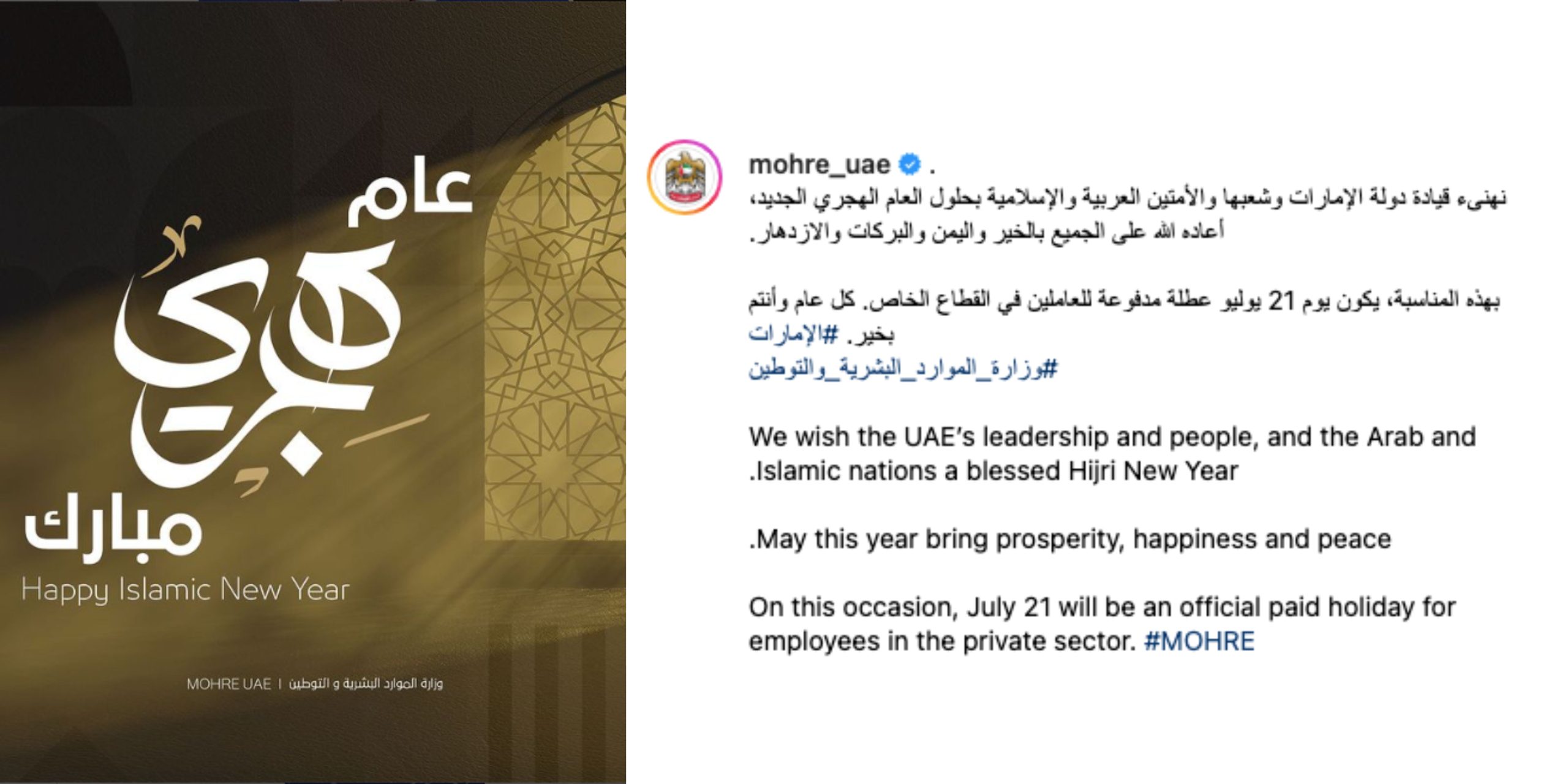 MOHRE Eid Holidays in UAE 