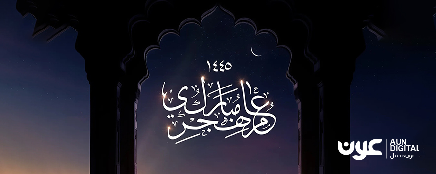 Islamic New Year Holiday Announced for the Private Sector in UAE